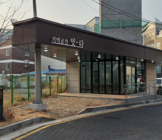 수원시, ‘기억공간 잇-다’ 상반기 대관 접수