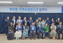 수원시, ‘행궁동 지역상생구역 지정’ 추진 속도 낸다