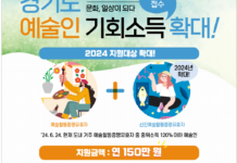 오늘부터 ‘예술인 기회소득’ 접수. 지금 바로 신청하세요!