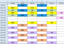 7월15일~7월30일 시간표!