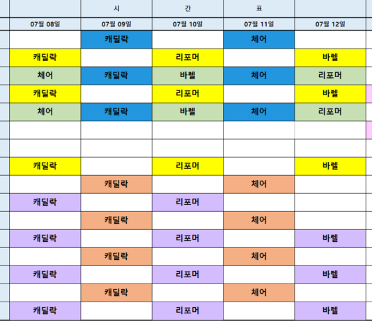 샤인핏필라테스 7월8일부터 7월13일 수업시간표!
