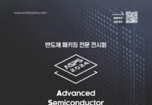 수원시 ‘2024 차세대 반도체 패키징 산업전’ 주목!