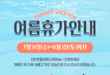 샤인핏필라테스 여릅휴가안내~