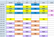8월5일~8월10일 수업시간표!! 권선구 샤인핏 필라테스