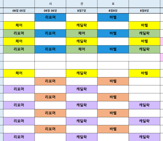 8월5일~8월10일 수업시간표!! 권선구 샤인핏 필라테스
