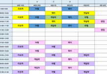 8월19일~8월24일 수업 시간표!!!