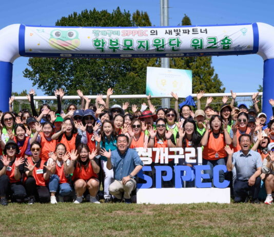 수원시, ‘청개구리 스펙(SPPEC) 학부모 지원단’ 워크숍