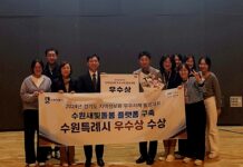 수원시, ‘수원새빛돌봄 플랫폼 구축’으로 ‘경기도 지역정보화 우수사례 발표대회’ 우수상수상