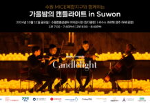수원에서 촛불 속 클래식 공연 ‘캔들라이트 콘서트’즐기세요