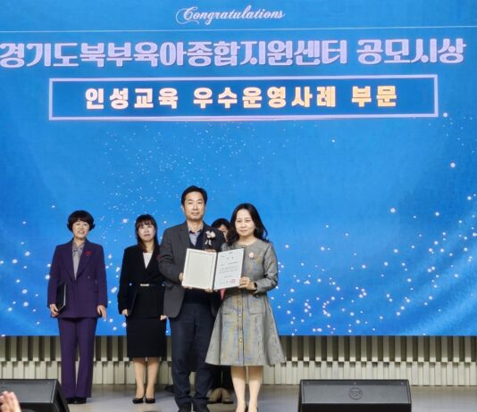 수원시육아종합지원센터, ‘2024년 인성교육 우수운영사례 공모전’ 우수상