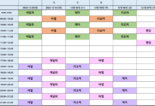 12월2일부터~12월7일까지 수업시간표!!