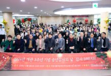 수원시홍재장애인주간보호시설, 개관 3주년 기념식 ‘감사DREAM’ 개최!