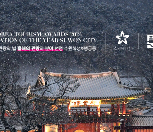 수원화성&행궁동, ‘2024 한국관광의 별’ 올해의 관광지 선정