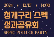 수원시, 교육브랜드 ‘청개구리 스펙’ 성과공유회 연다