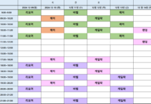 12월9일부터~12월14일수업시간표!!