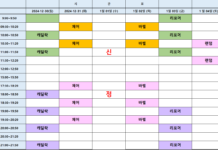 12월30일부터~1월4일 수업시간표!!