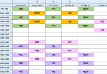 1월20일부터~1월25일까지 수업시간표!!