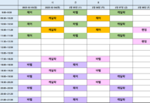 2월3일부터~2월8일까지 수업시간표!!