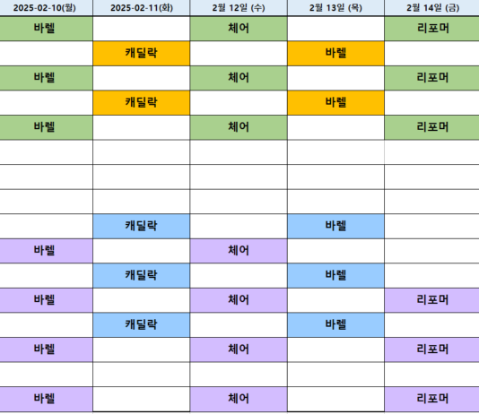 2월10일부터~2월15일 수업시간표!!