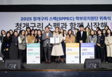 수원시, ‘2025 청개구리 스펙(SPPEC) 학부모지원단 위촉