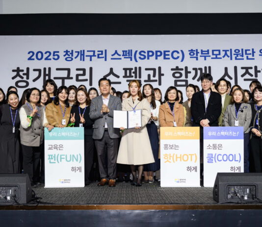 수원시, ‘2025 청개구리 스펙(SPPEC) 학부모지원단 위촉