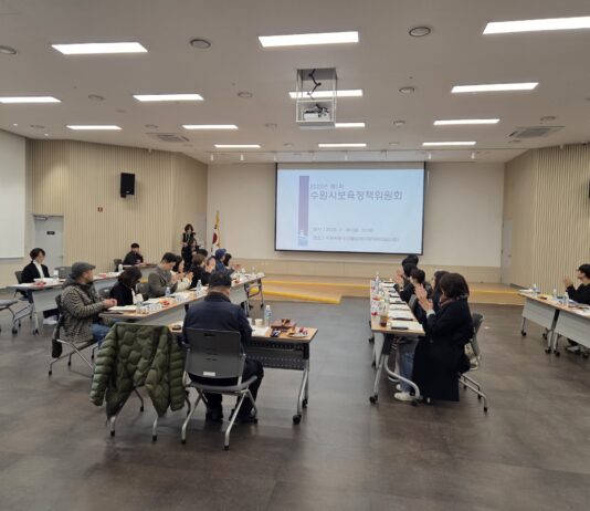 수원시, ‘2025년 수원시보육정책위원회’ 열고 보육계획 등 심의