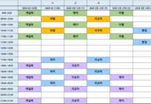3월10일부터~3월15일 수업시간표!!