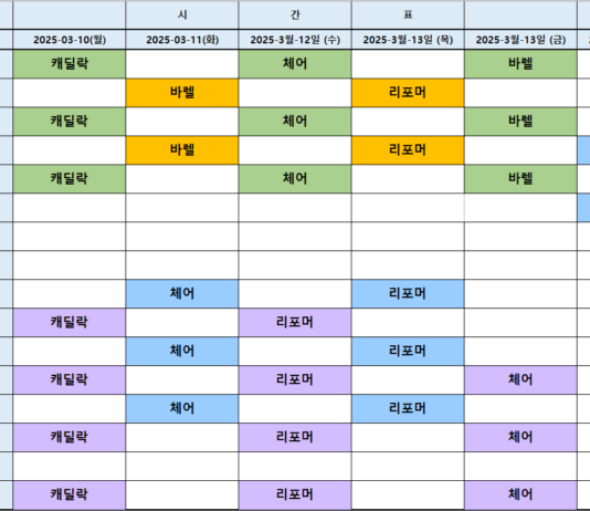 3월10일부터~3월15일 수업시간표!!