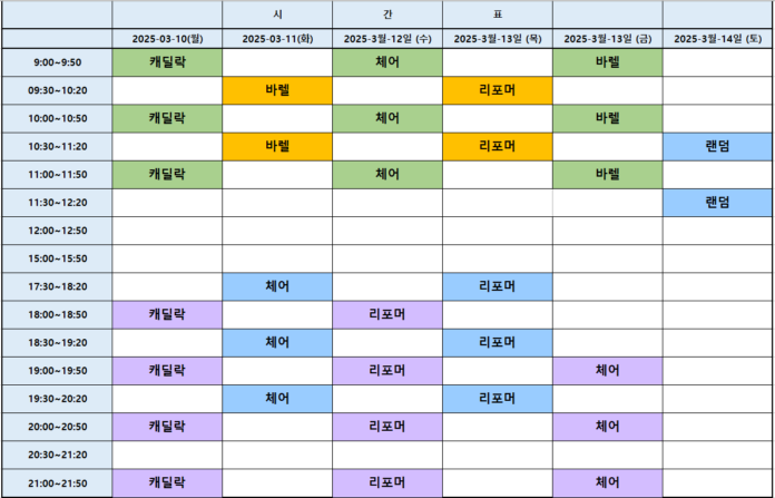 화면 캡처 2025-03-07 144034