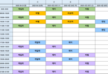 4월21일부터~4월26일 수업시간표!!