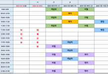 5월5일부터~5월10일 수업시간표!!