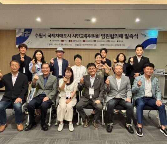 수원시, 국제자매도시 시민교류위원회 임원협의체 공식 출범…지속가능한 시민교류기반마련