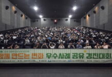 수원시 사회복지 종사자 화합하는 ‘2025년 사회복지 우수사례 공유 경진대회’열려