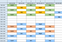 6월23일부터~ 6월28일 수업시간표!!