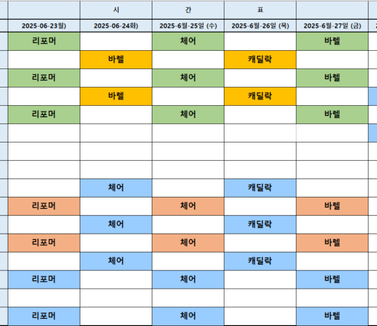 6월23일부터~ 6월28일 수업시간표!!