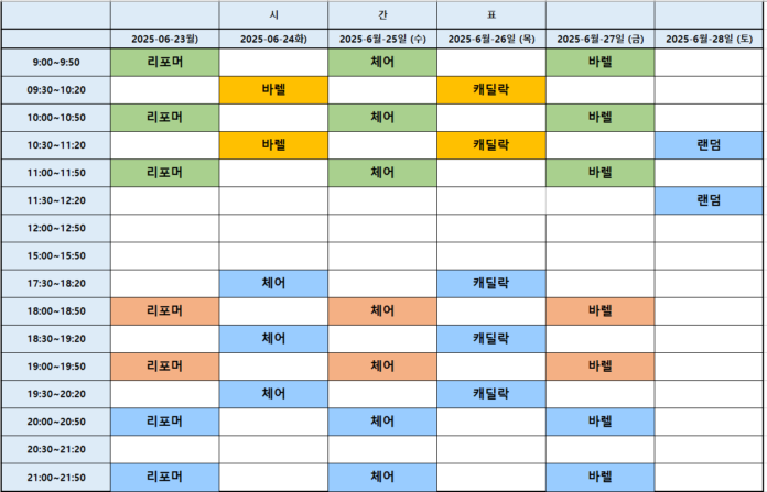 화면 캡처 2025-06-25 185614