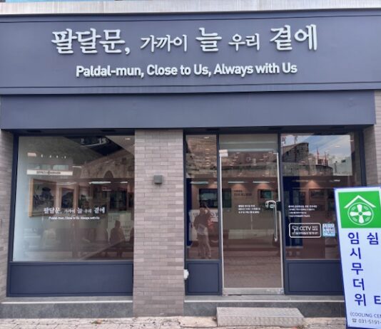 팔달문 전시실, ‘폭염 대응 임시 무더위쉼터’로 개방…9월 30일까지입니다!