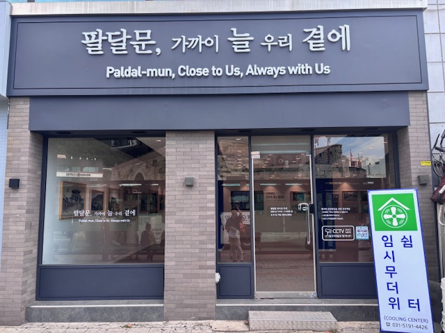 3.팔달문전시실‘폭염대응임시무더위쉼터’로개방…9월30일까지