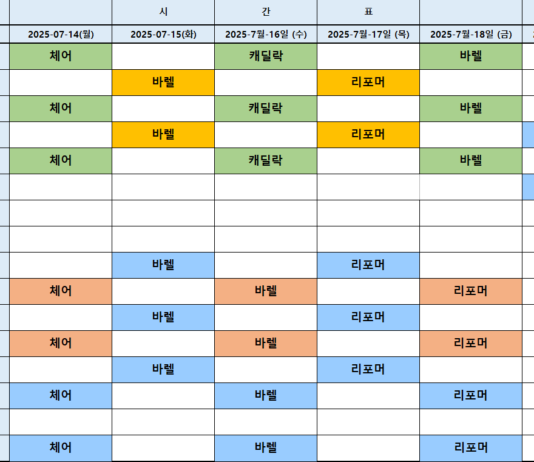 7월14일부터~7월19일까지 수업시간표!!