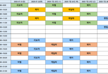 7월21일부터~7월26일 수업시간표!!