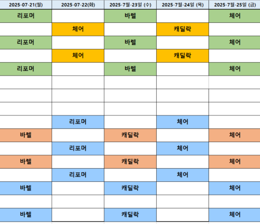 7월21일부터~7월26일 수업시간표!!