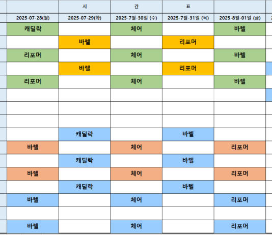 7월28일부터~8월2일 수업시간표!!