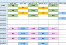 9월15일부터~9월20일 수업시간표!!