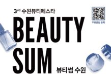 ‘2025 뷰티썸 수원’, 10월 31일 개막합니다.