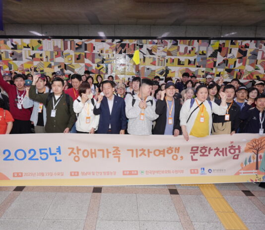 수원특례시, 2025년 발달장애인가족 기차여행 지원합니다.