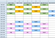 10월13일부터~10월18일까지 수업시간표!!