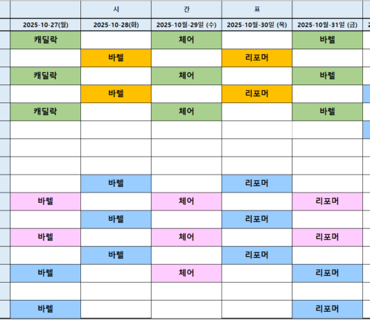 10월27일부터~10월31일 수업시간표!