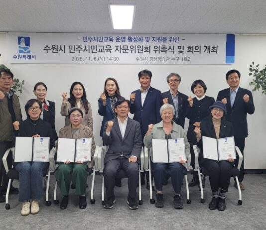 수원특례시, 민주시민교육 활성화 위해 ‘수원시 민주시민교육 자문위원회’ 구성!