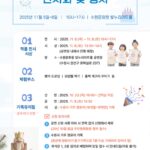 기 수원시동부육아종합지원센터, 개소 10주년 기념행사 개최