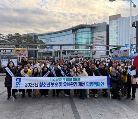 수원특례시, 수원역 로데오거리 일원에서 청소년 선도·보호 합동 캠페인